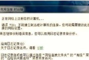 电脑连接宽带出现错误的解决方法（排查网络故障步骤和常见错误代码）