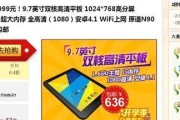 平板电脑网址错误的原因及解决方法（识别和解决平板电脑上网时出现的网址错误问题）