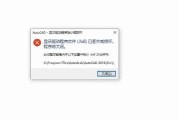 电脑QQ应用程序错误的解决方法（排除电脑QQ应用程序错误的常见问题及解决方案）
