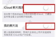如何将iPhone照片备份到电脑？（简单操作，保护珍贵回忆）
