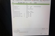 微星双系统安装教程（一键切换，畅享多重系统体验）