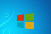 教你如何在win10电脑上安装win8系统（轻松实现双系统，让你拥有更多选择）