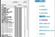 家庭网络安全之家用路由器防火墙配置指南（保护您的家庭网络免受潜在威胁的攻击）
