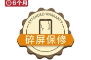 一号屏保碎屏险（全面保护，让手机屏幕更持久）