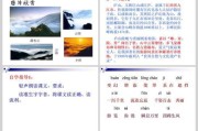 电脑云雾（使用PPT制作教程，展现电脑云雾的魅力与应用）