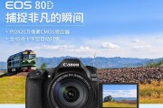 佳能单反相机套机怎么样？（全面解析佳能单反相机套机的性能与使用体验）