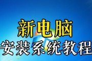 电脑座机系统重装教程（一键操作，让你的电脑焕然一新）