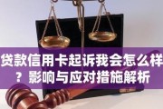 易钱庄货款产品解析（了解易钱庄货款服务的优势与注意事项）
