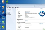 Windows7旗舰版安装教程（详细步骤及注意事项）