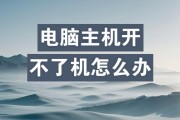 内存错误导致电脑无法启动的解决方法（探索内存故障的根本原因及应对策略）