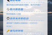 台式电脑系统重装教程（轻松学会如何给台式电脑重装系统）