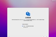 Mac一键恢复出厂设置（快速、简便的一键操作带你回到Mac初始状态）