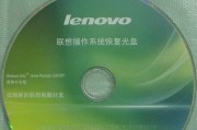XP系统装机光盘教程（详解XP系统装机光盘使用方法，轻松搭建电脑系统）