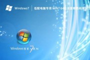 以ISO格式安装Win7系统教程（详细步骤和注意事项，让你轻松安装Win7系统）