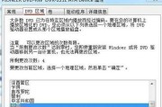 Win10光驱做系统教程（Win10光驱安装系统，轻松快捷，一键搞定！）
