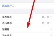 如何恢复被误删的手机SIM联系人（教你快速恢复手机SIM联系人，防止数据丢失）