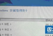 Win7和苹果系统安装教程（轻松学会如何安装Win7和苹果系统）
