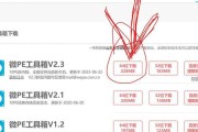 利用PE系统盘恢复故障电脑的完整教程（一步步教你如何使用PE系统盘修复电脑问题）