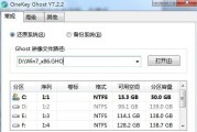 硬盘系统复制指南（快速有效地复制整个硬盘系统，迁移你的数据和操作系统）