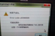 解决电脑连接授权协议错误的方法（授权协议错误的原因及解决方案）