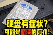 电脑硬盘更换导致系统错误的解决方法（教你轻松应对硬盘更换引起的系统错误）