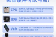 选购台式电脑的小技巧（配置台式电脑，轻松满足你的需求）