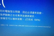 电脑频繁蓝屏问题的原因及解决方法（探究电脑蓝屏的根源，有效避免系统崩溃）