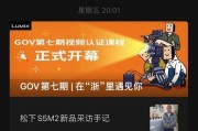 松下工程电脑升级教程（深入解析松下工程电脑升级方法，让你的电脑提速不止一点点！）
