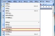 电脑Word古书排版教程（用Word轻松实现古书排版的技巧与方法）