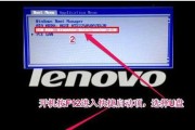 解决联想电脑无法用U盘装系统的问题（教你轻松解决联想电脑无法通过U盘安装系统的困扰）