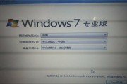 电脑安装win7系统的详细步骤及注意事项（如何正确安装win7系统，避免常见安装问题）
