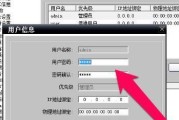 电脑查找监控通道密码错误（深入探究密码错误的可能原因及解决方案）