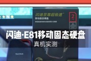 闪迪Z400S固态硬盘的性能和可靠性如何？（深入了解闪迪Z400S固态硬盘的特点、优势和不足）