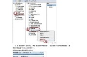 如何在Win7上调出摄像头画面显示（简单操作，让摄像头画面在Win7上呈现出来）