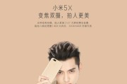 小米5x游戏性能分析（小米5x在游戏中的表现如何？优点和不足有哪些？）