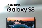 三星S8的速度如何？（一款高性能的旗舰手机，打破速度极限！）