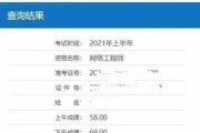 电脑成绩查询错误分析及解决方法（遇到电脑成绩查询错误怎么办？解决方法一网打尽）