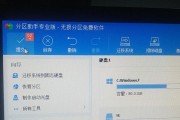 Windows7系统安装教程详解（一步一步教你如何在深度操作系统上安装Windows7）