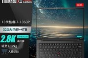 ThinkPad超级本（ThinkPad超级本如何满足商务用户的需求）
