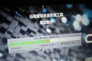 三星笔记本如何安装Windows7系统（详细教程，让你轻松安装Windows7系统）