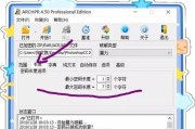 电脑解压密码正确却显示错误（密码错误提示的原因及解决方法）