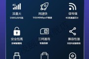 如何以WiFi限速教程电脑上网（实用技巧让你高效控制网速）