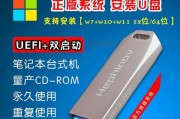 华为U盘重装Win10系统教程（使用华为U盘轻松重装Win10系统，让你的电脑焕然一新）