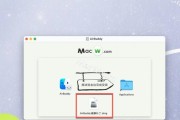 如何在MacBook上安装软件（简单易懂的MacBook软件安装教程）