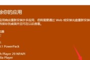 以惠普主机安装系统安装教程（详细教你如何在惠普主机上安装操作系统）