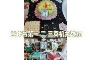 T45组装教程第一集（学习如何以T45组装自己的电脑，让你成为一名DIY大师）