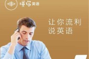 提高英语水平，懂你英语怎么样？（了解懂你英语的学习资源及实用技巧）