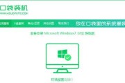 u大师装笔记本系统教程（一步步教你如何使用u大师软件为笔记本电脑装载系统）