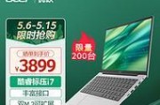 宏基超极本（一探宏基超极本的全面优势与使用体验）