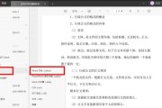 免费版PDF转Word工具解决方案（免费版PDF转Word工具推荐及使用技巧）